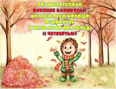 Каникулы off-line» - КН