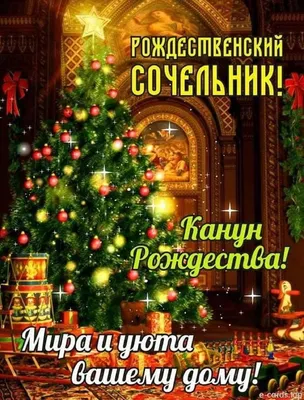Композиция Канун Рождества» - купить в Мурманске за 4 820 руб