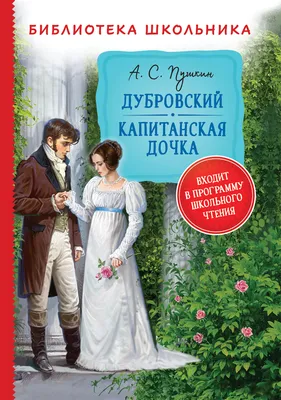 Фильм «Капитанская дочка» 1958: актеры, время выхода и описание на Первом  канале / Channel One Russia