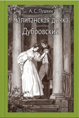 13:00 Капитанская дочка (Пушкинский день России) | Кинозал \"Синема\"