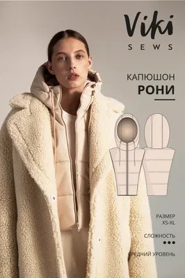 Купить Капор капюшон женский вязаный в интернет-магазине в Москве