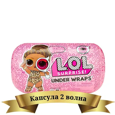 Куколка Игрушка L.O.L. Surprise Капсула Конфетти в ассортименте 035051576600