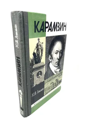 8 сентября пройдет день Карамзина в Остафьеве