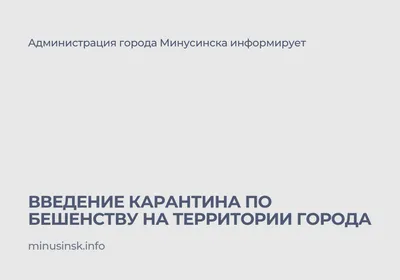 Роспотребнадзор\" рассказал, по каким заболеваниям в школах Коми вводили  карантин | Комиинформ