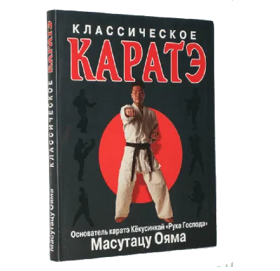 Киокусин каратэ – Karate.ru