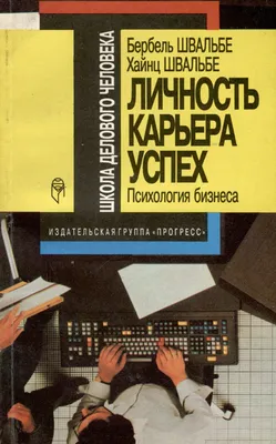 БИЗНЕС РАБОТА ЛИЧНЫЙ УСПЕХ ОБУЧЕНИЯ И ЛИЧНО РОСТ КОНЦЕПЦИЯ Фотография,  картинки, изображения и сток-фотография без роялти. Image 63425301