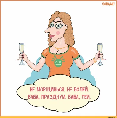 Карикатуры к 8 марта | Смешные карикатуры к 8 марта от  https://caricatura.ru/ | By КарикатурыFacebook