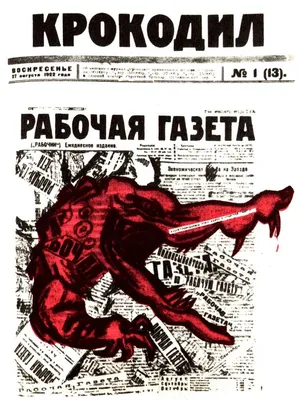 Советские карикатуры про капитализм | ЛАБИРИНТ | Дзен