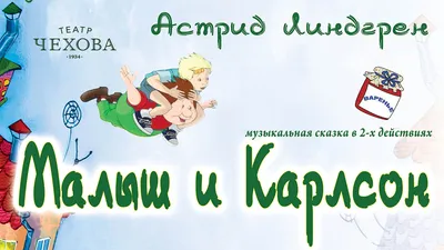 Раскраска «Карлсон»