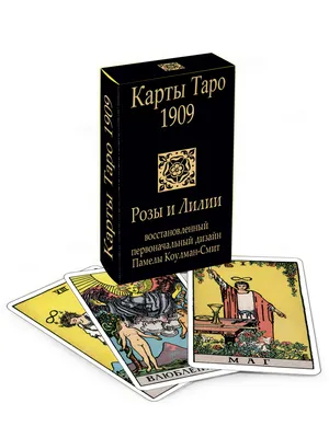 Карты Таро Уэйта в подарочной коробке Пластиковые Золотые Текстурные Таро  12*7см + Книга основы и расклады на русском языке | AliExpress