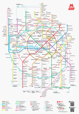 Карта метро Москва 2024 | Схема Московского метро с расчётом времени на  метро