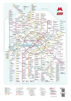 Карта московского метро и МЦК 2016-2018 года — PHP-Web.Info
