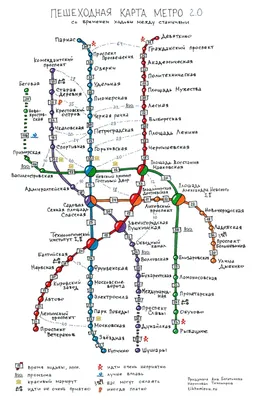 Скачать Карта Метро Санкт-Петербурга APK для Android