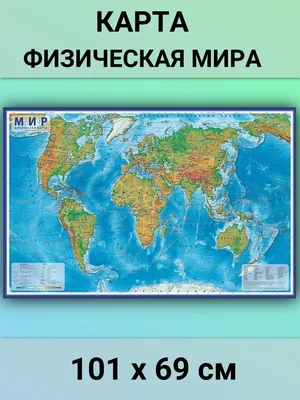 Обои Карты Мира ORTOGRAF артикул 33910 купить с доставкой в  интернет-магазине - Салон обоев Москва