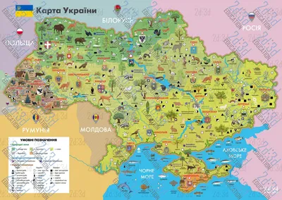 Дитяча карта України - Обладнання для освіти