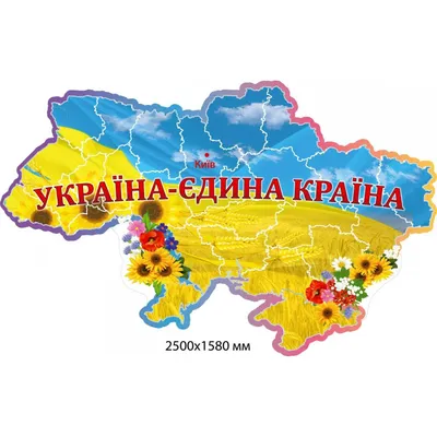 Стенд Карта України (синьо-жовтий) купити недорого від виробника в Україні