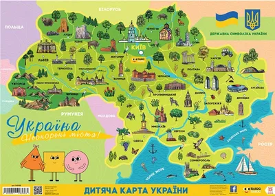Карта України для дітей із тваринами стенд (арт.148) | Elitclass