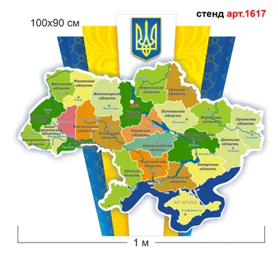 Фотообої Фізична карта України купити на стіну • Еко Шпалери