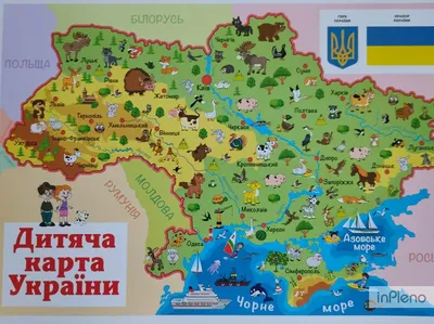 Логіки світу - Гарна мапа для допитливих малят і підходить для  STREAM-освіти! 🇺🇦 Україна. Серія карт «Для допитливих» 🌐 Карта  розрахована на дітей старшого дошкільного та молодшого шкільного віку. На  карті подані