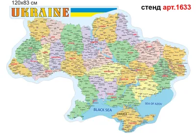 Адміністративна карта України для початкової школи купити у виробника -  Країна стендів\"