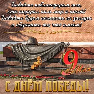 Плакат на ткани 9 мая С Днем Победы! - flagservice.ru - производство флагов
