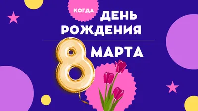 Поздравление с 8 марта – Новости – Окружное управление социального развития  (Раменского городского округа, городских округов Бронницы и Жуковский)