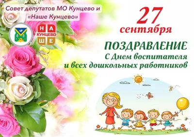 Вафельная картинка \"День Воспитателя-1\" (А4) купить в Украине
