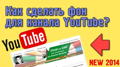 Готовые шаблоны/ Шапка для Ютуба/Youtube/Вк PSD 2024 | ВКонтакте