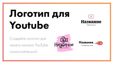 Реклама YouTube-канала в Яндекс.Директ - Обзор