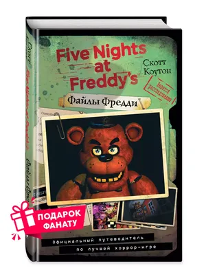 Комплект игрушек 5 ночей с Фредди со скелетом (5 см высотой) - купить с  доставкой по выгодным ценам в интернет-магазине OZON (160848756)