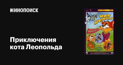 ИНТЭЛСОНЛАЙН - Сегодня весь мир отмечает самый солнечный праздник – день  Дружбы!️ 🤗☀️ Как завещал небезызвестный борец за взаимную заботу и  уважение кот Леопольд: «Давайте жить дружно!» 😻🎀 Ну а если бы