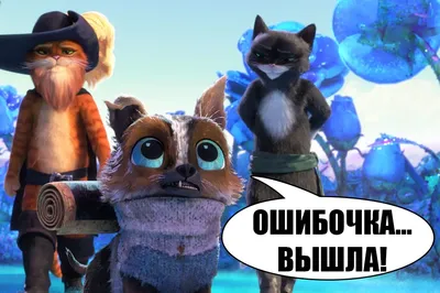 Рецензия на анимационный фильм «Кот в сапогах 2: Последнее желание»