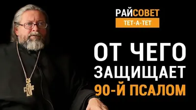 Купить подвеска-мощевик «псалом 90», серебро 925 проба с золочением (арт.  12.091) в Москве за 10 320 руб.