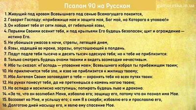Псалом 90 на церковнославянском (чит. Евгений Пацино) - YouTube