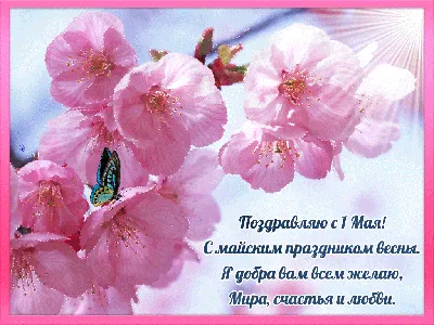 Поздравительные открытки с 1 мая времен СССР | Пикабу