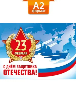 Бесплатно сохранить открытку на 23 февраля мужчинам - С любовью,  Mine-Chips.ru