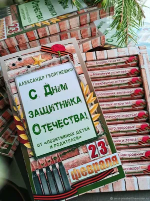 Букет с кофе и шоколадом в подарок мужчине на 23 февраля