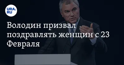 640 прикольных поздравлений с 23 февраля в стихах и прозе (картинки и  открытки)