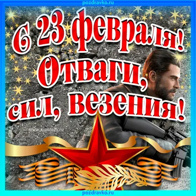 Трогательное поздравление женщинам военнослужащим с 23 февраля! - YouTube