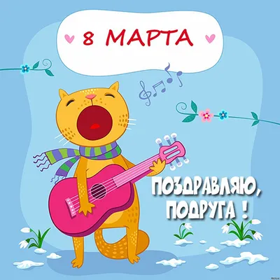 Картинки с 8 марта