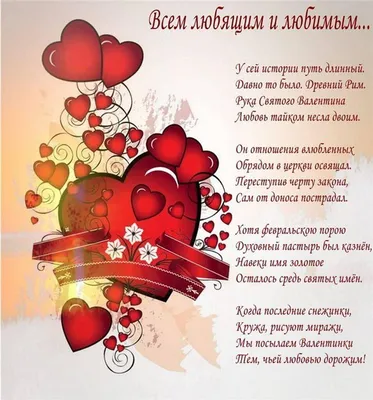 Картинки С Днем влюбленных - Святого Валентина (51 фото)