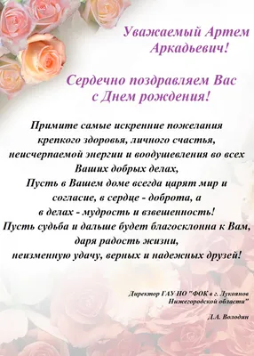 С Днём рождения Артём Овсянников. — ВК Фортуна