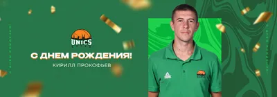 Открытки на День рождения Кирилла