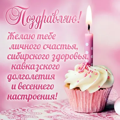 С Днём Рождения Меня🥳 | С днем рождения, Смешные открытки, Свадебные игры