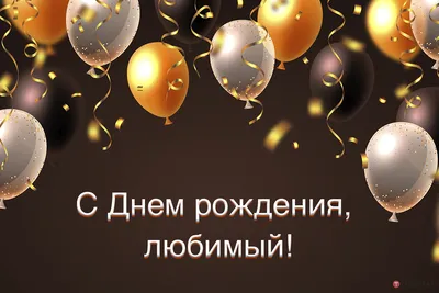 Вафельная картинка С Днем рождения мужу и папе (ID#579504316), цена: 40 ₴,  купить на Prom.ua