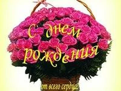 Праздничная, женская открытка с днём рождения в прозе Наталье - С любовью,  Mine-Chips.ru