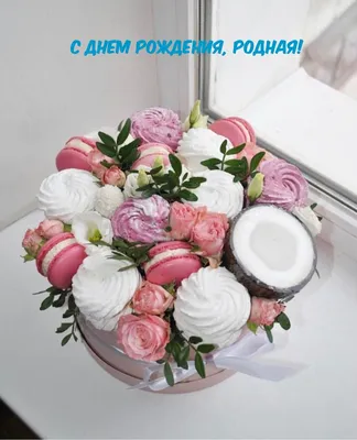 С днём рождения, родная, Доченька любимая моя!💝🌹🌹🌹Поздравление с Днём  Рождения Дочери от Мамы.💝 - YouTube