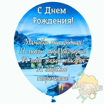 Капкейки \"С днем рождения, Родная\" 13 на заказ — заказать с доставкой в Орле