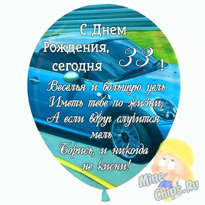 Надпись \"С днем рождения, сынок\", золото/серебро купить оптом в Украине |  Интернет магазин Party Stuff - 1270609693