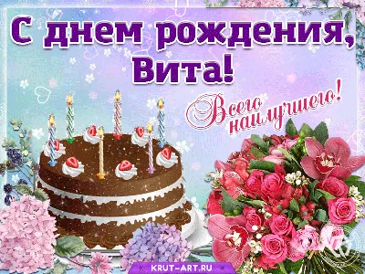 Звезда шар именная, розовая, фольгированная с надписью \"С днём рождения,  Вита!\" - купить в интернет-магазине OZON с доставкой по России (900121420)